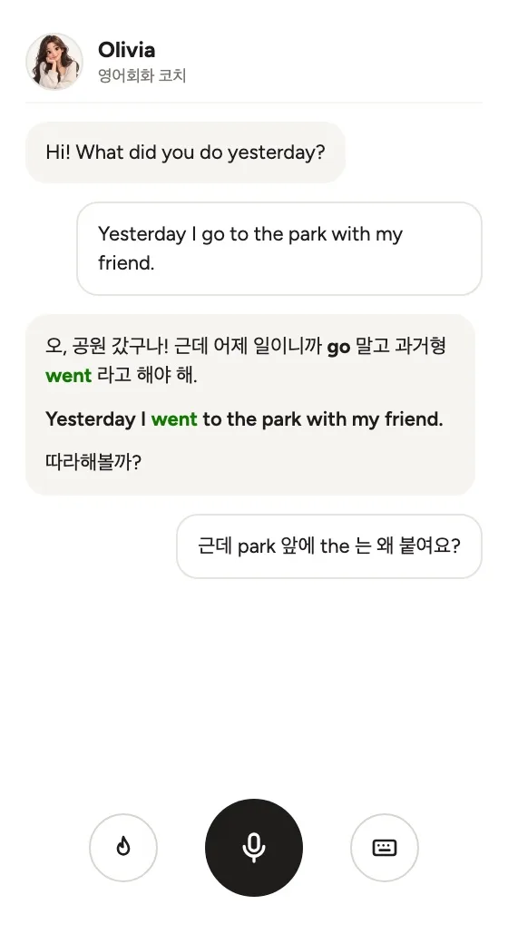 코칭 대화 화면 – go를 went로 고쳐주고, 한국어 질문에 답하는 Olivia